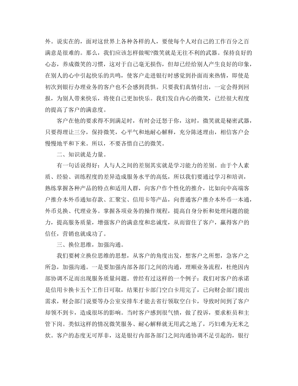 市场营销工作总结范文_第2页