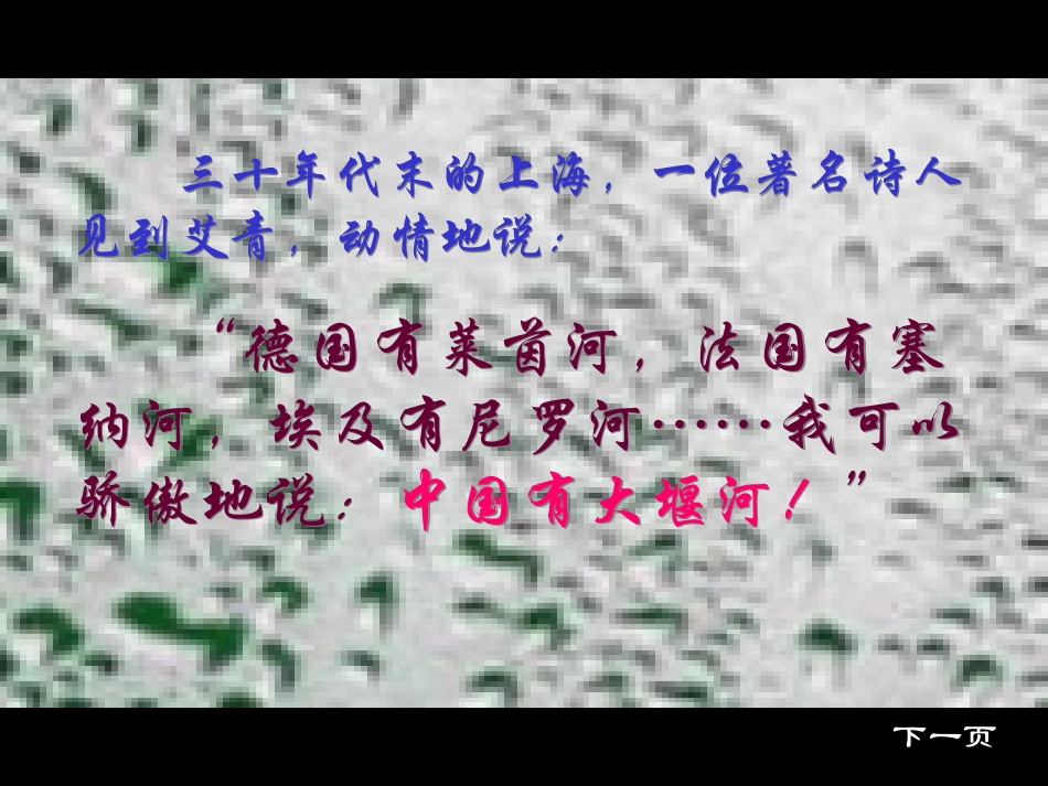大堰河－我的保姆 (2)_第2页