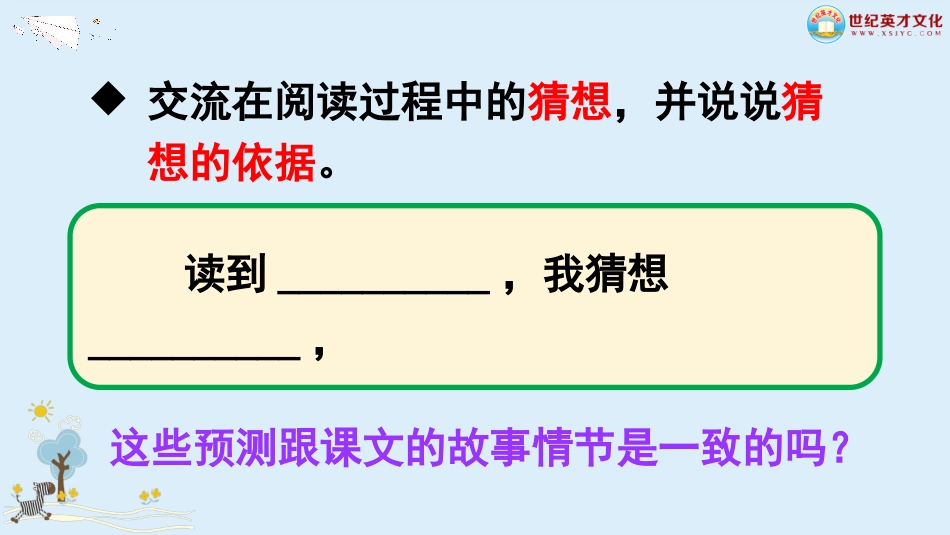 胡萝卜先生的长胡子_第3页