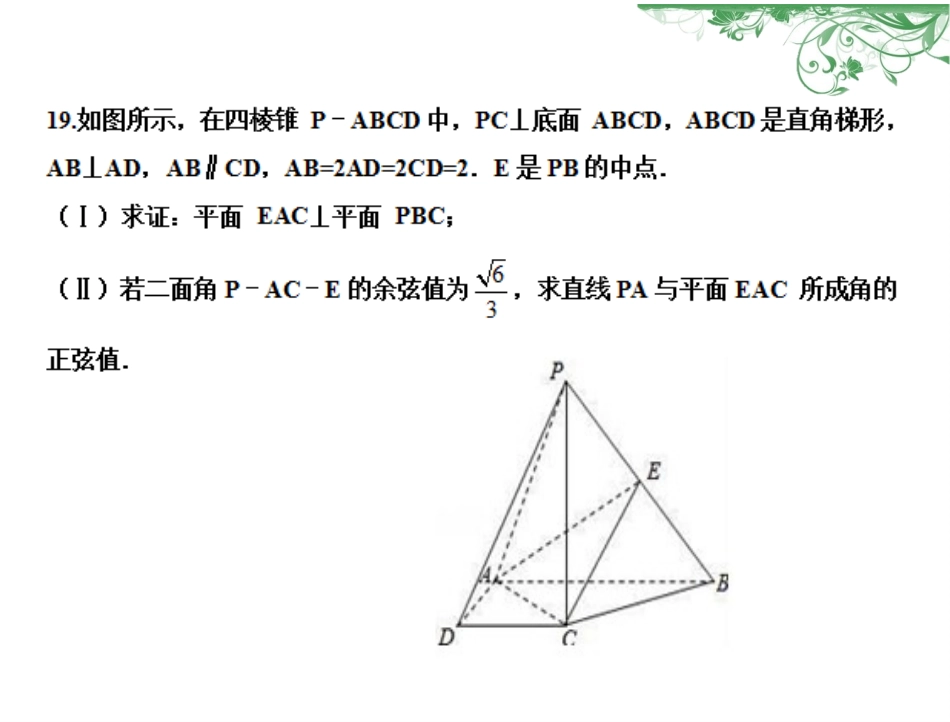 立体几何练习_第2页