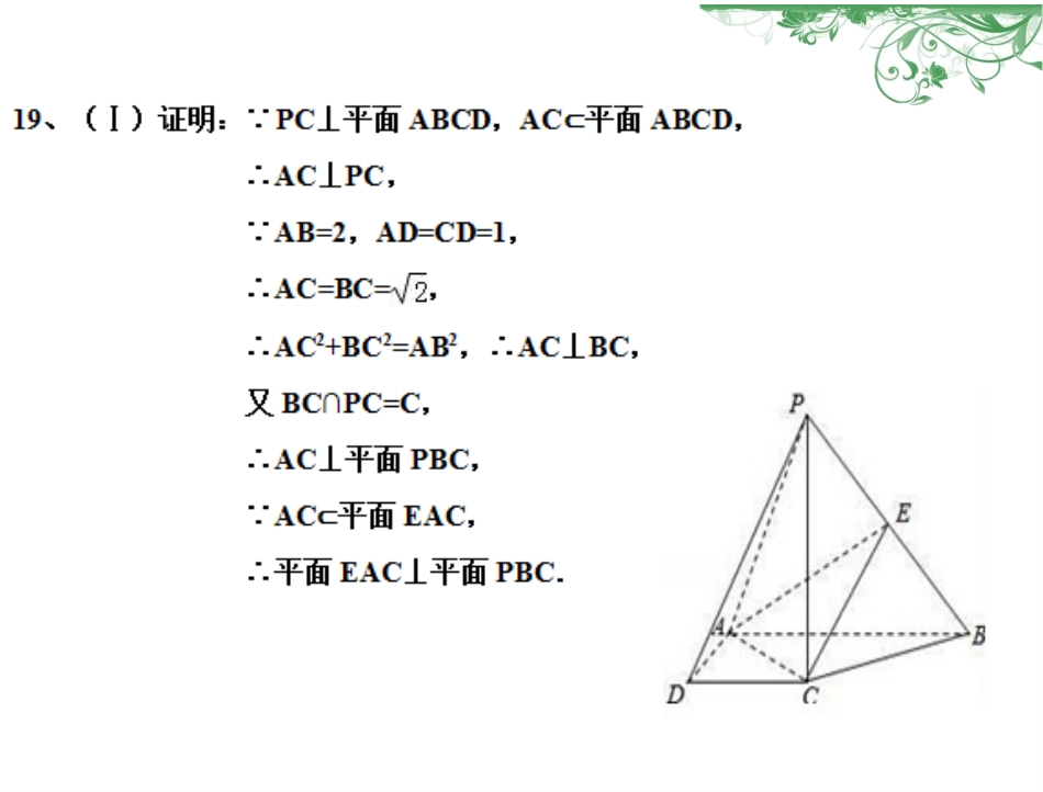 立体几何练习_第3页