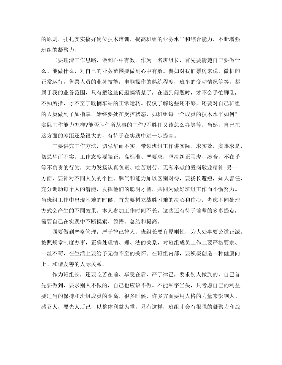 企业培训学习总结范文_第2页