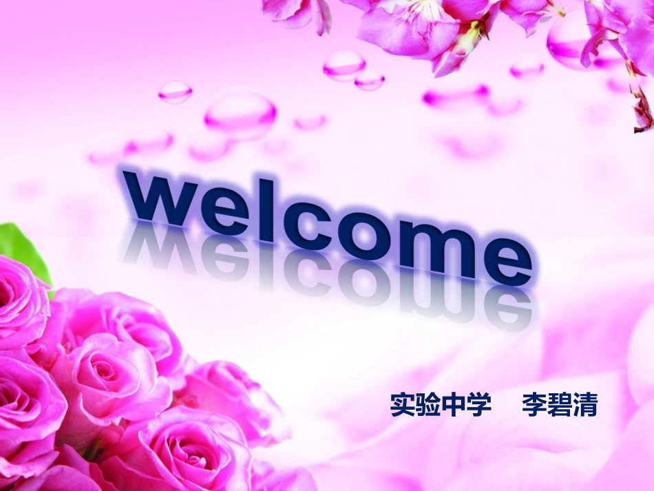 语法填空题（技能提升篇碧清公开课）_第1页