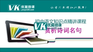赏析诗词名句
