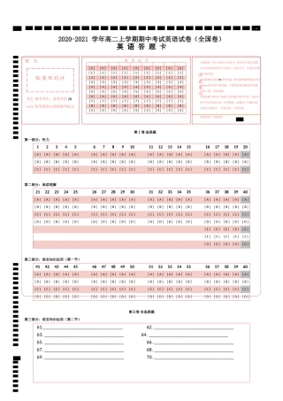 2020-2021学年高二上学期期中考试英语试卷（全国卷）答题卡