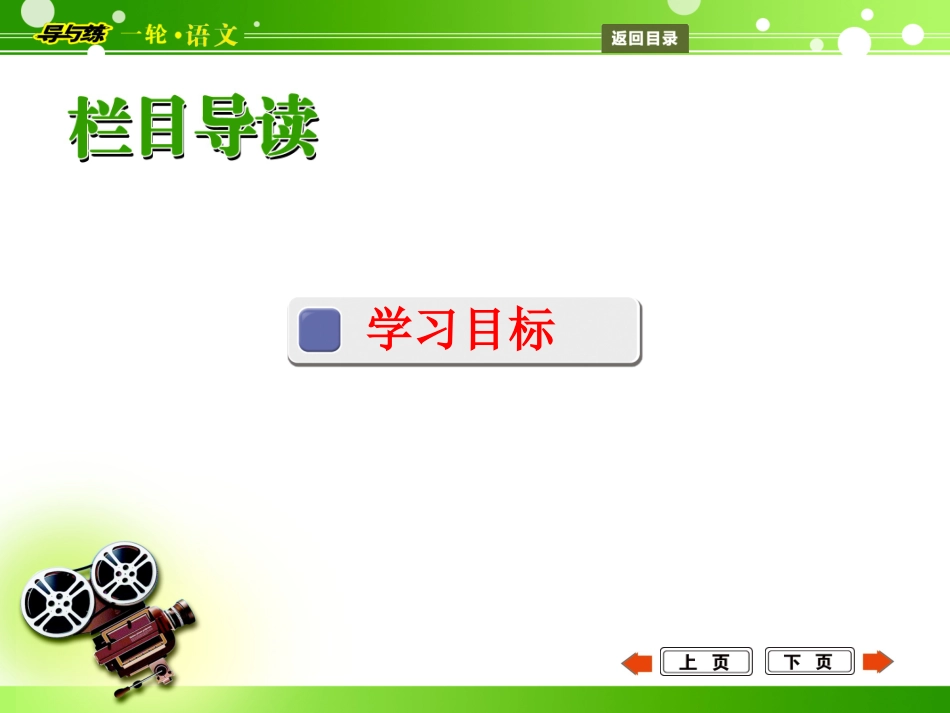课案4《论语》导读_第2页