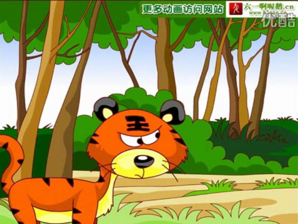 没有牙齿的大老虎_第3页