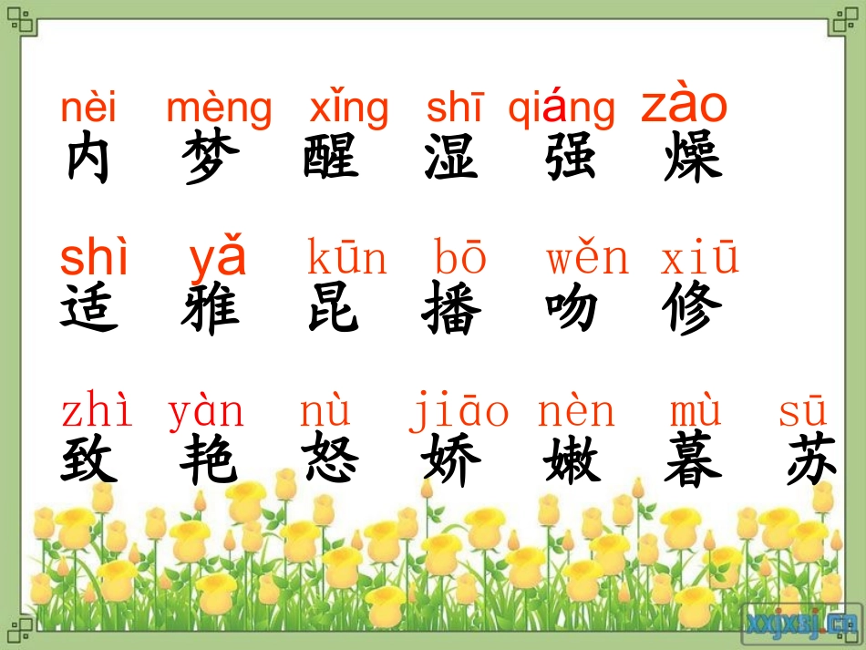 花钟-PPT课件_第2页