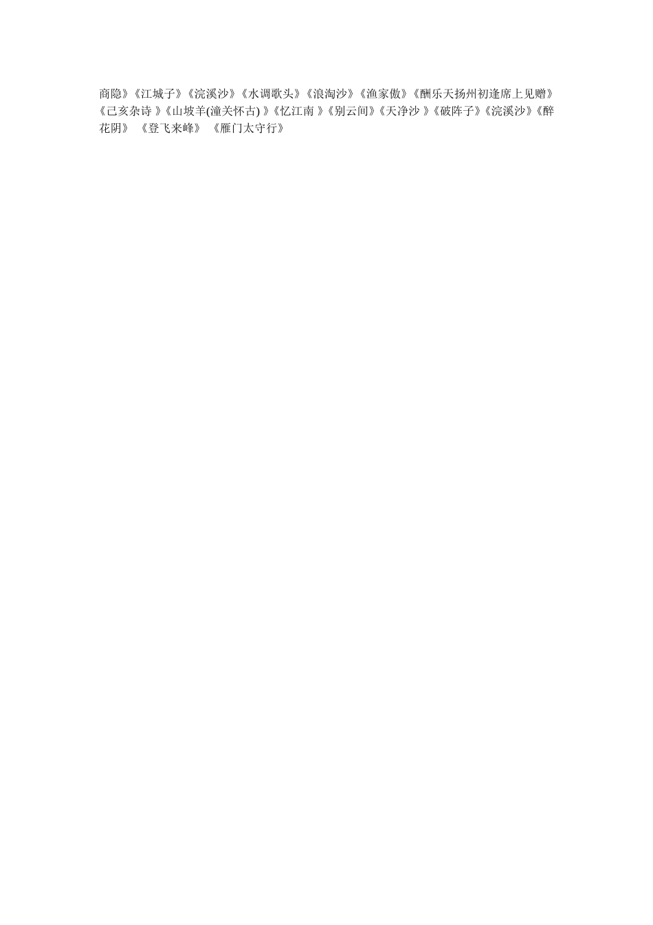 初中生必读书目_第2页