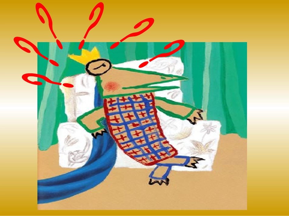 好奇的鳄鱼王_第1页