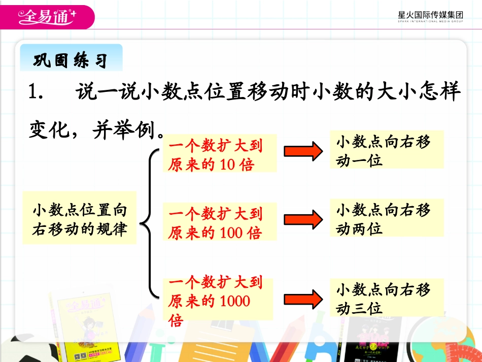 九、探索乐园4_第2页
