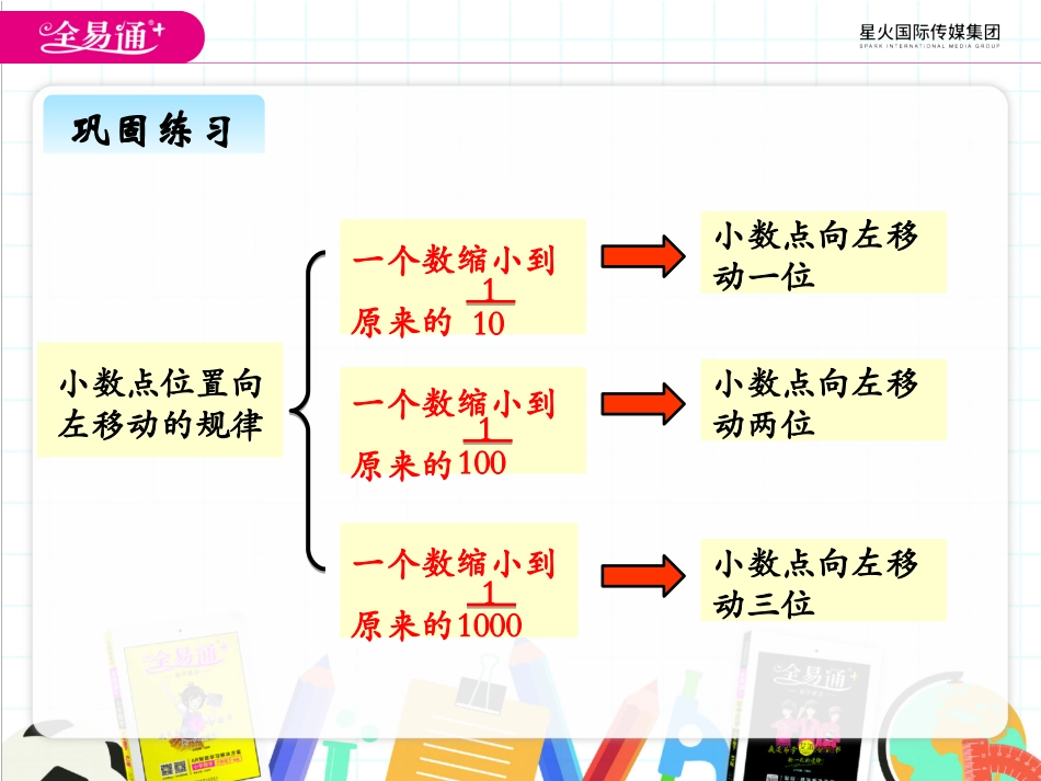 九、探索乐园4_第3页