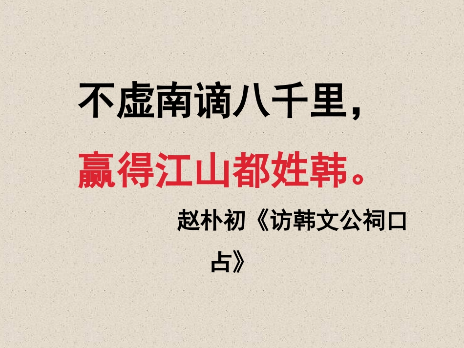 上课《师说》_第2页