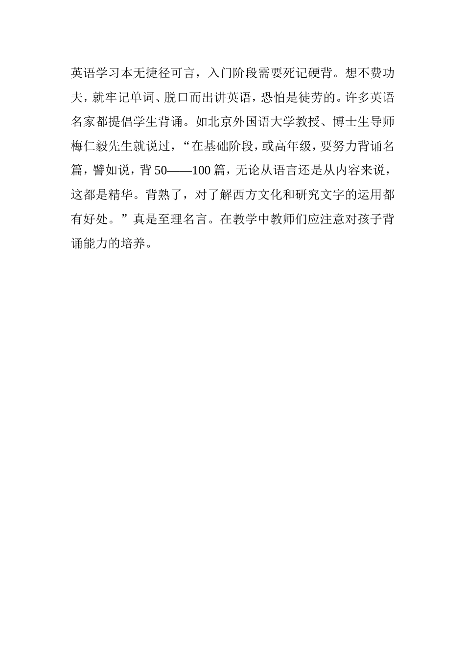 在进行英语课堂教学时_第3页