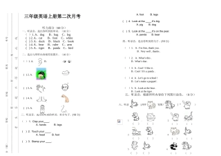 三年级上册英语第二次月考试卷