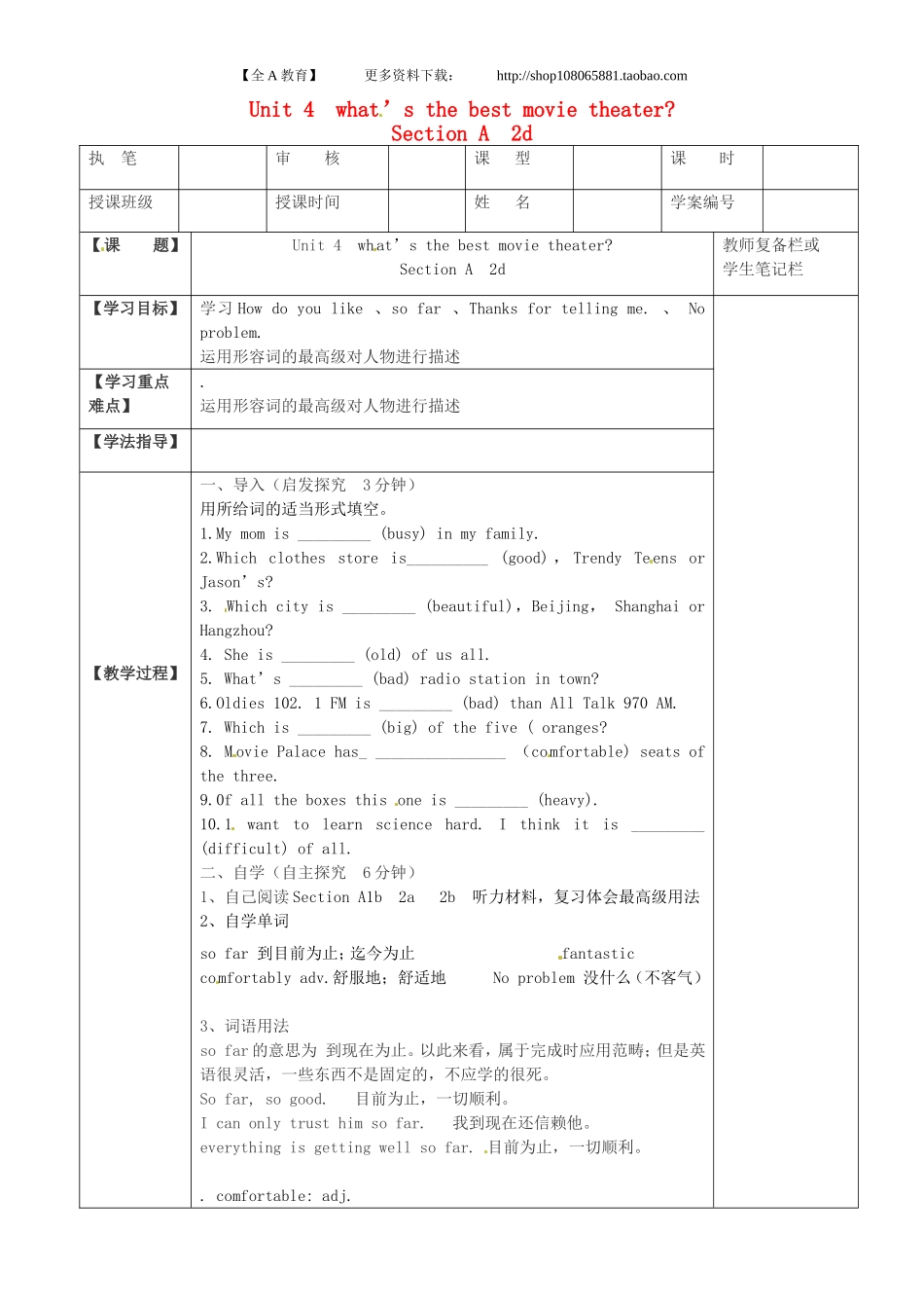 八年级英语上册教案：SectionA2d_第1页