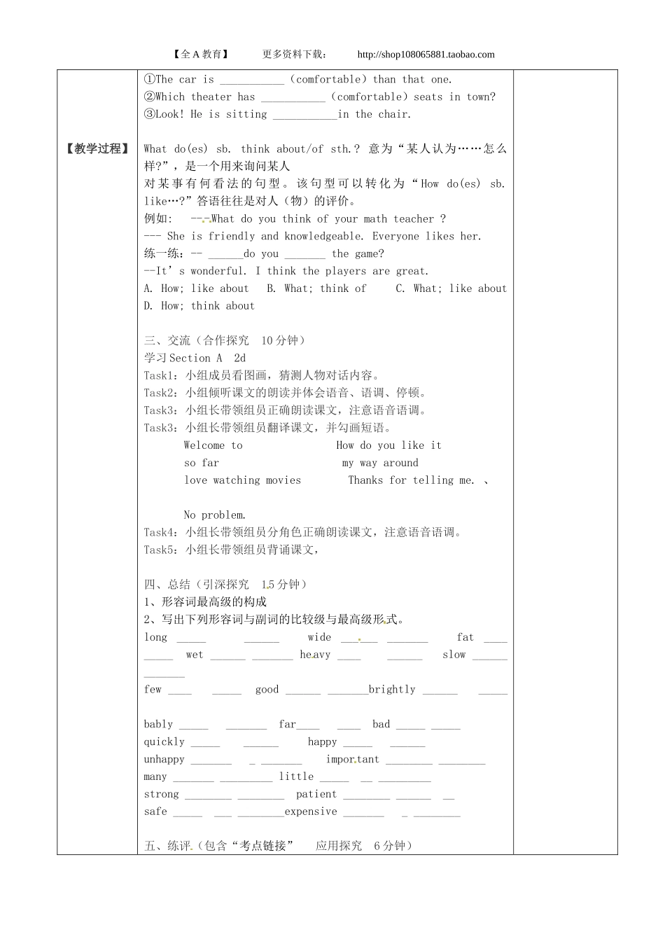 八年级英语上册教案：SectionA2d_第2页