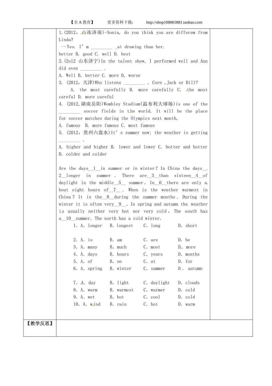 八年级英语上册教案：SectionA2d_第3页