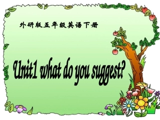 外研版（三起）五下英语：M8U1WhatdoyousuggestPPT课件