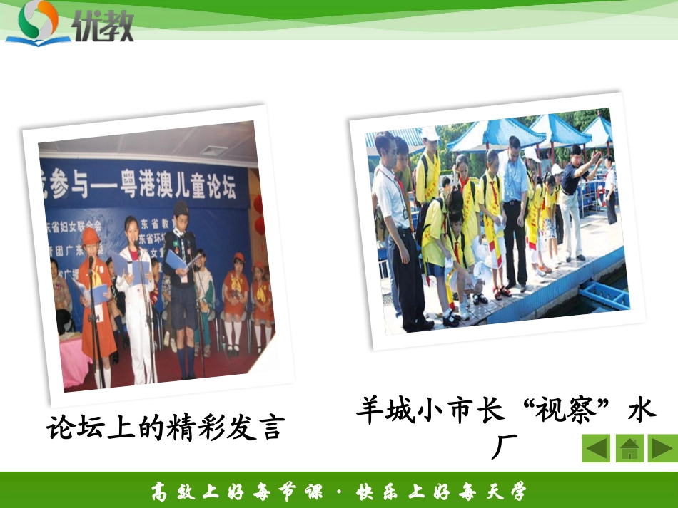 《政治生活：自觉参与》_第3页