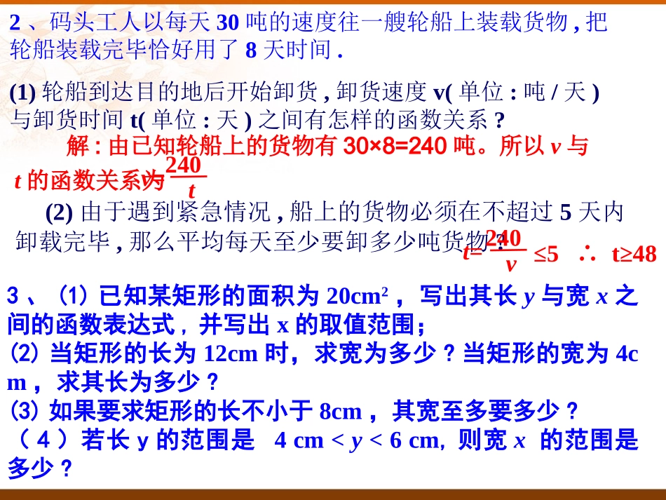 反比例函数综合训练_第3页