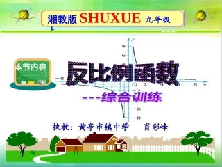 反比例函数综合训练