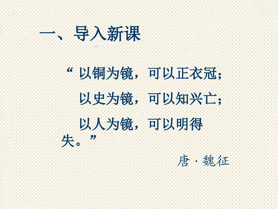 邹忌风齐王纳谏_第2页