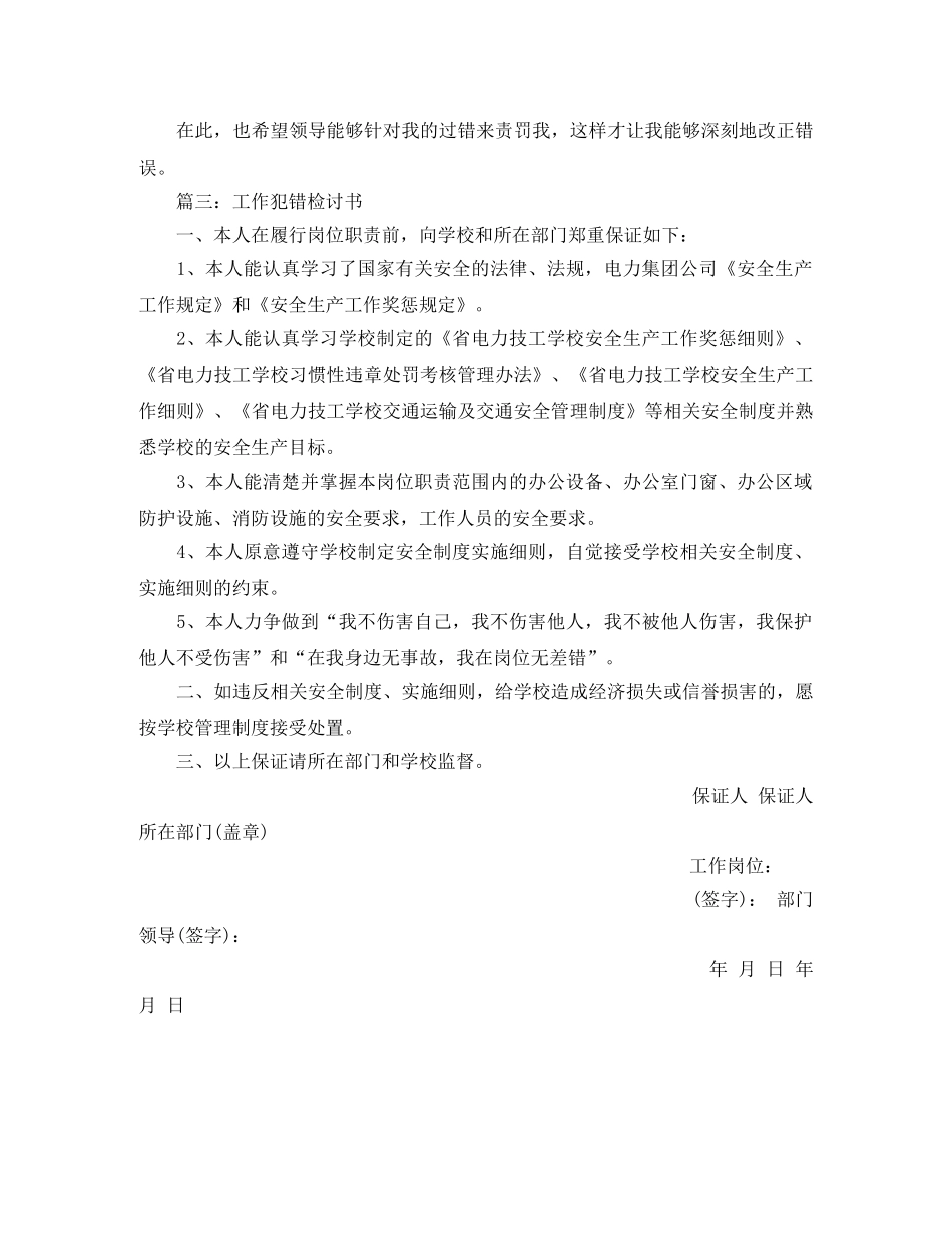 出纳工作计划范文1000字 _第2页