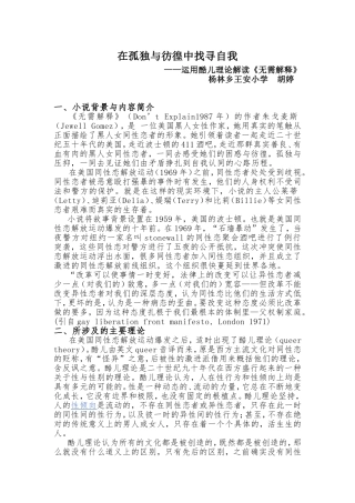 在孤独与彷徨中找寻自我