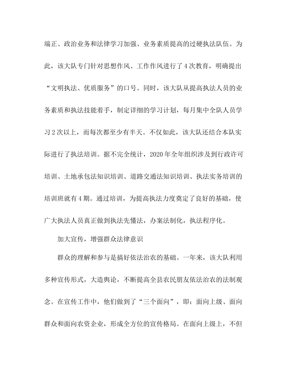 2020年县农业行政执法大队工作总结1)_第3页