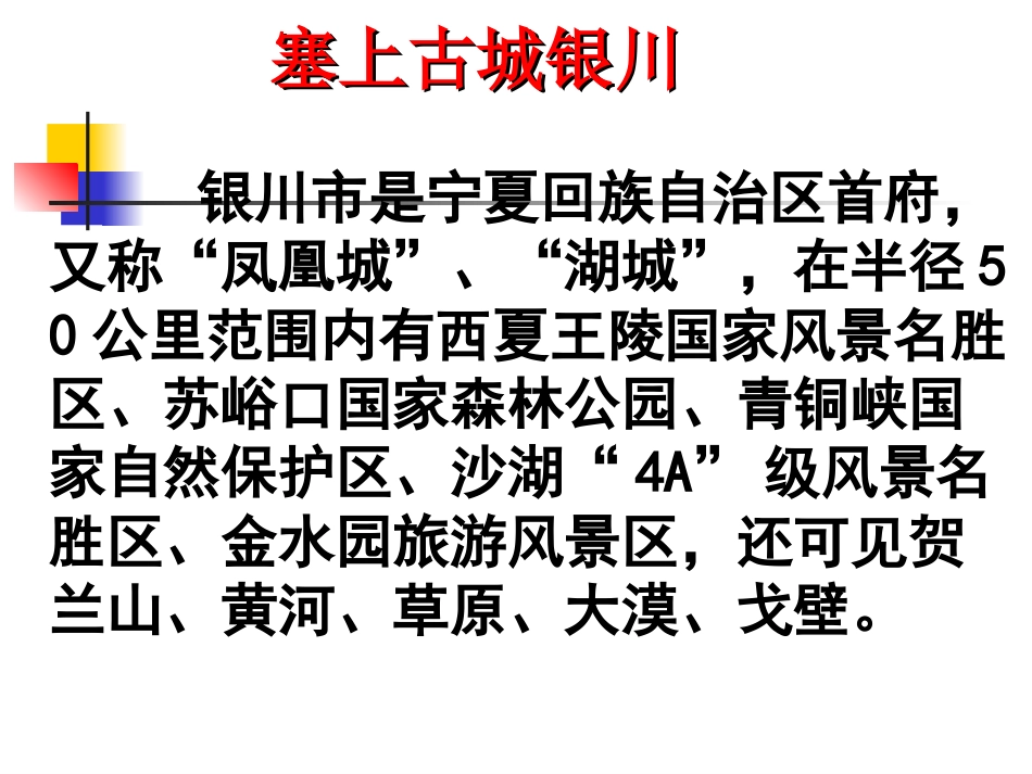 物理复习策略20111206_第2页