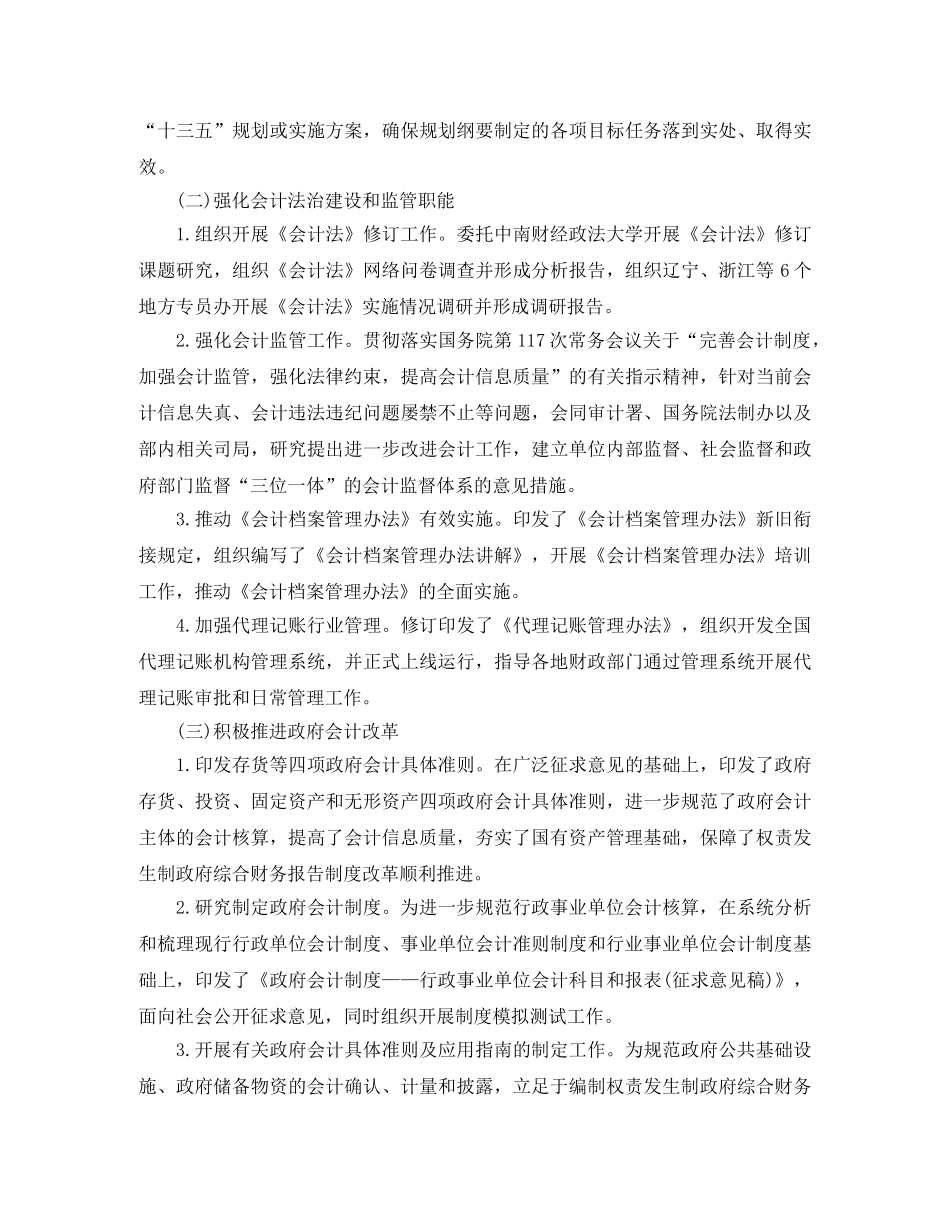 出纳工作的总结 _第3页