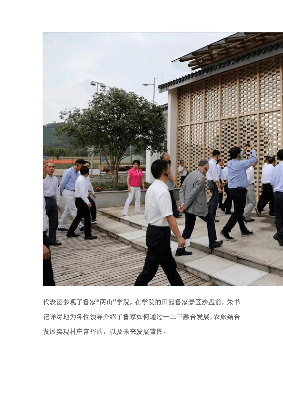 中国最火的田园综合体项目安吉鲁家村_第3页