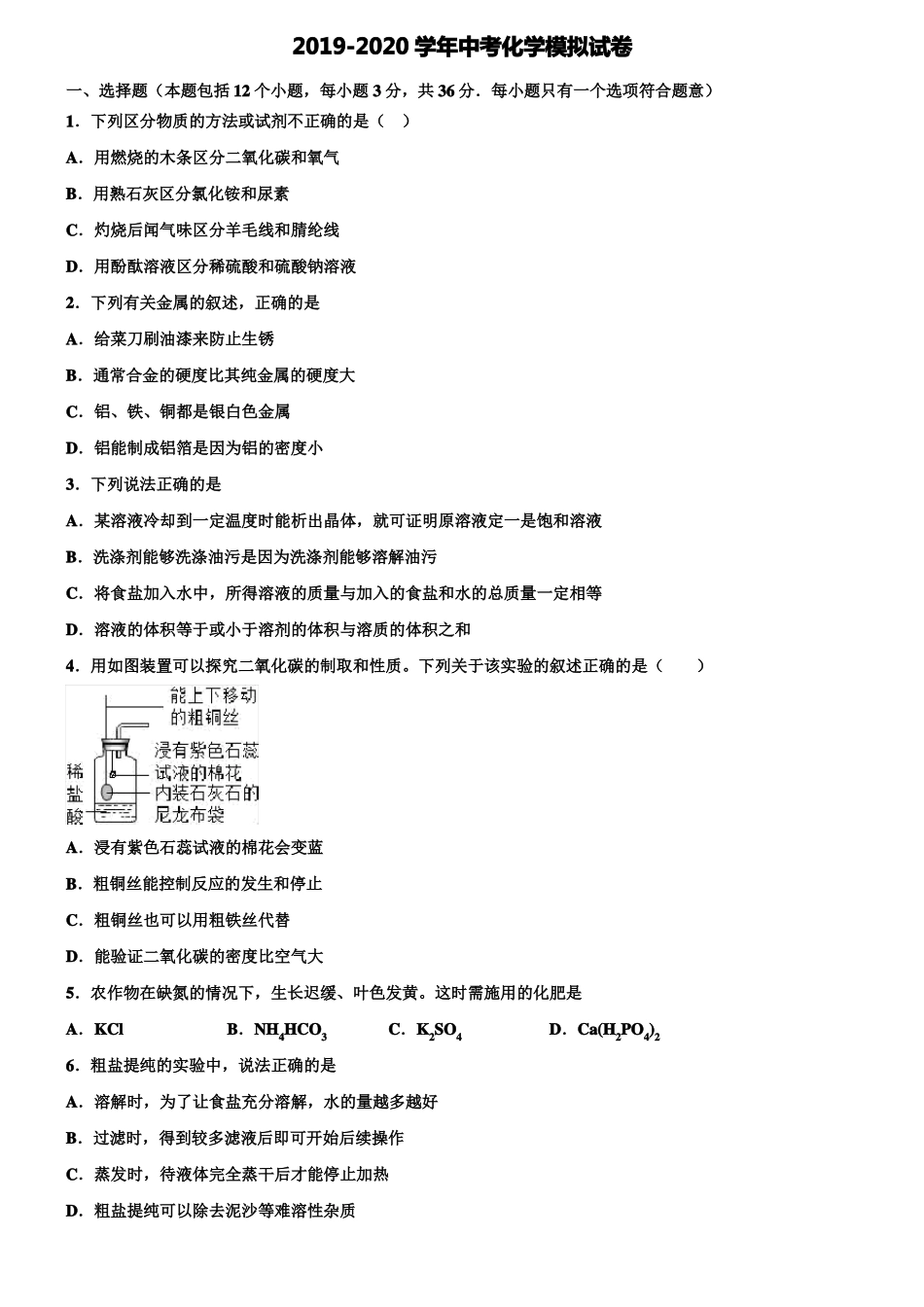 鲁教版九年级化学例题解析：氯酸钾制氧计算变式_第2页