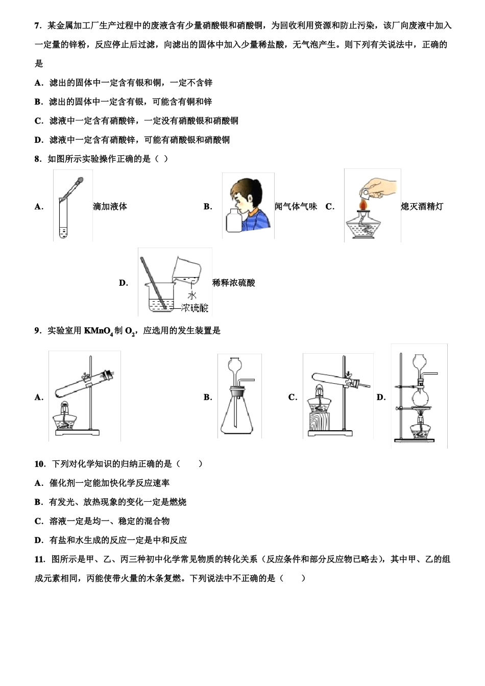 鲁教版九年级化学例题解析：氯酸钾制氧计算变式_第3页