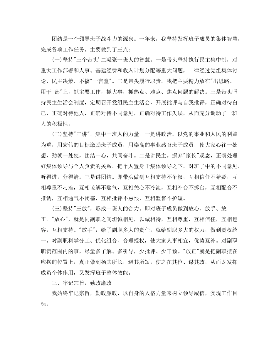 税务局个人年度工作情况汇报_第2页