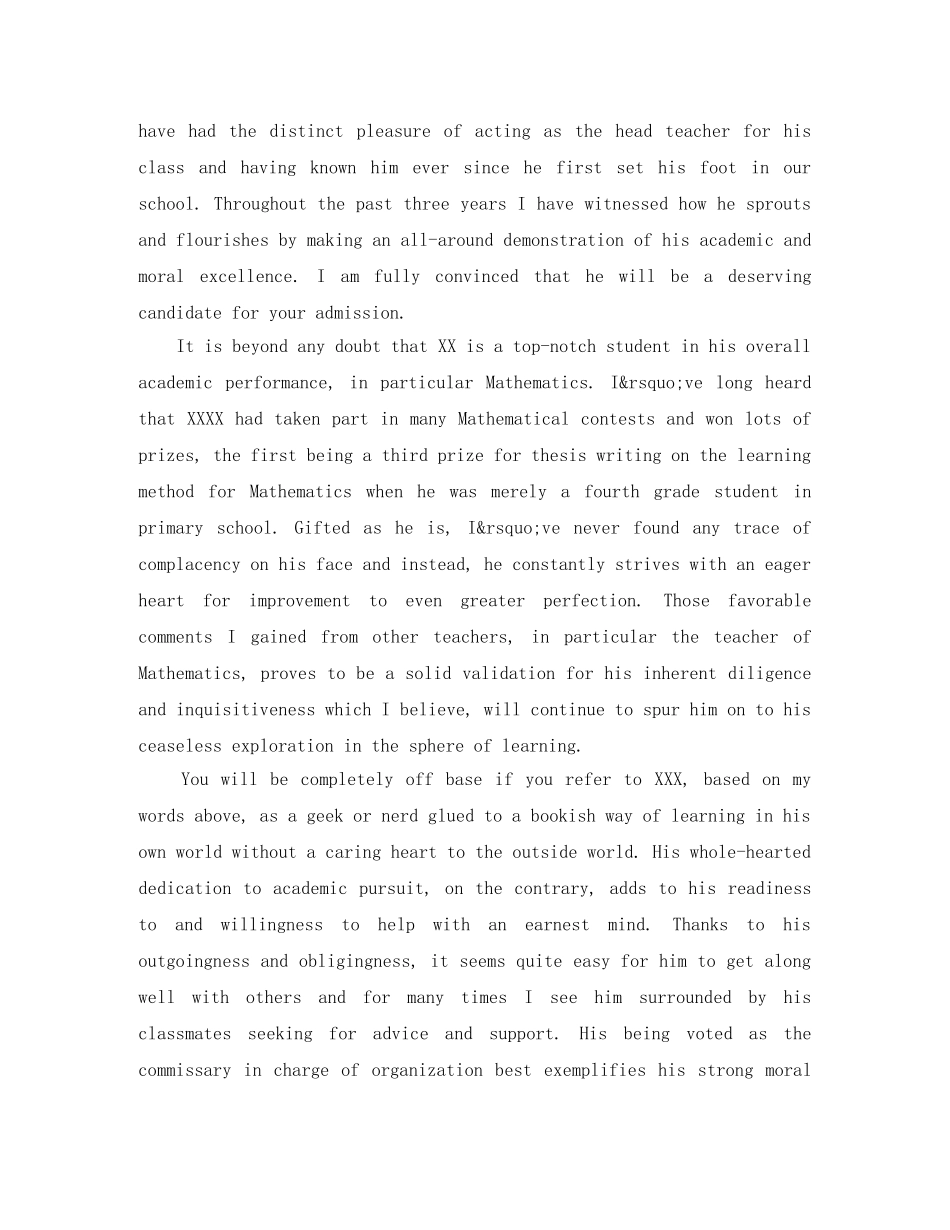 出国留学班主任推荐信 _第2页