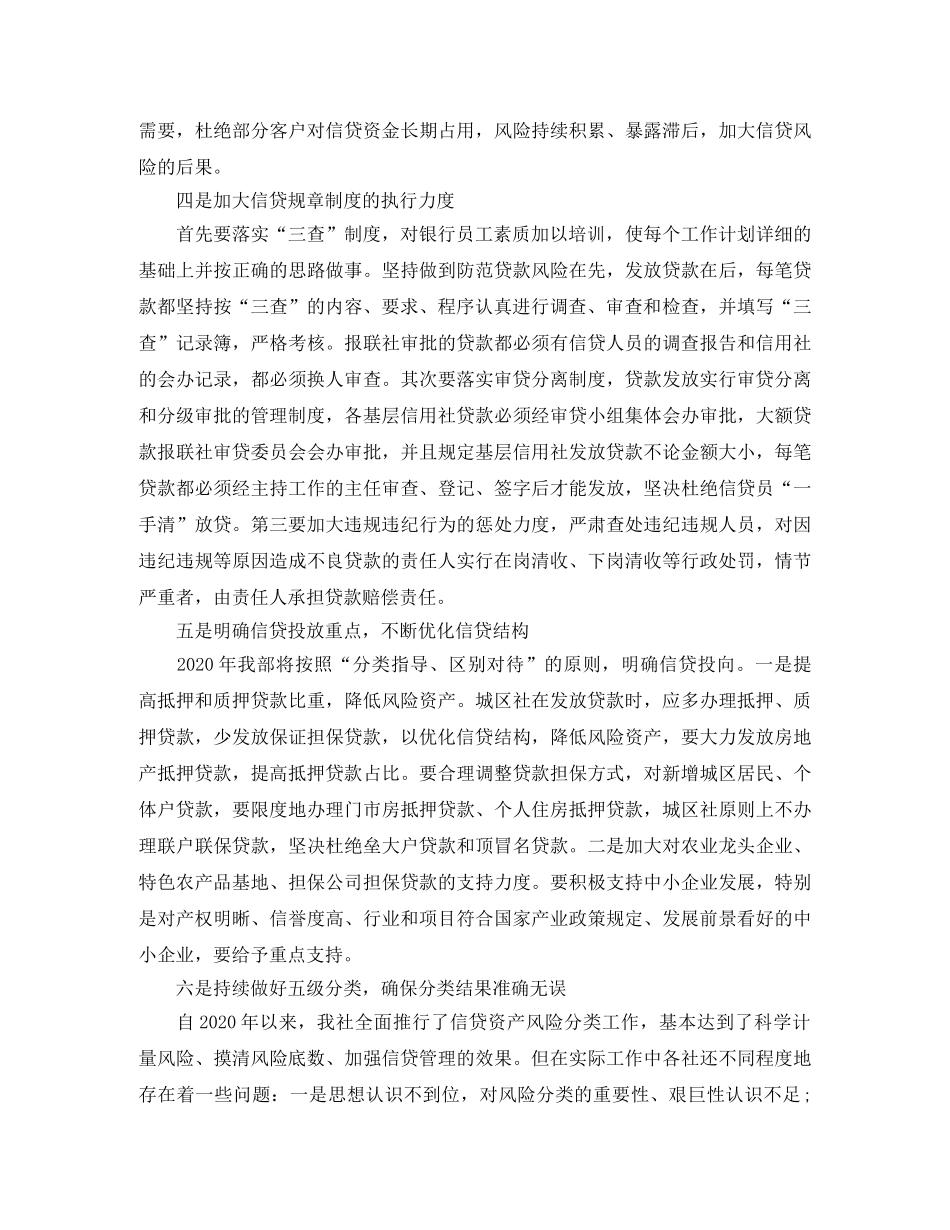 八月银行工作计划表格 _第2页