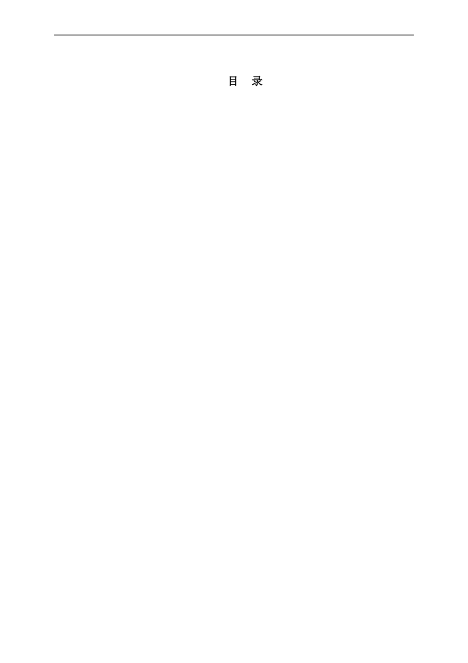 高兴车站站场改造方案轨道_第2页