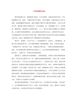 小学英语教学总结