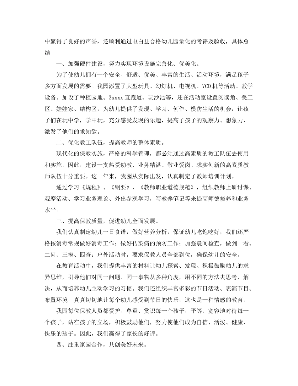 外贸业务员年度个人工作总结范文_第3页