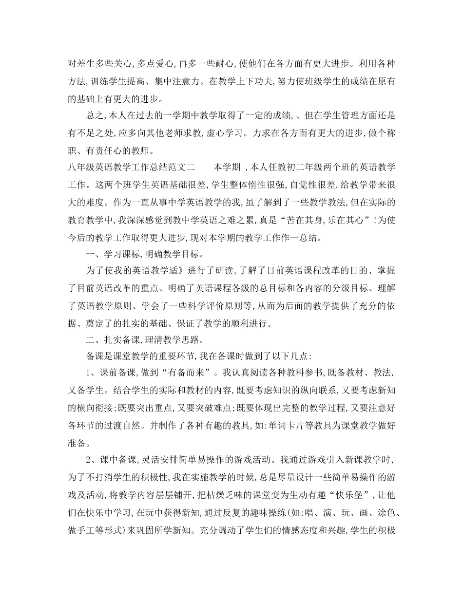八年级英语教学工作总结及工作目标 _第3页