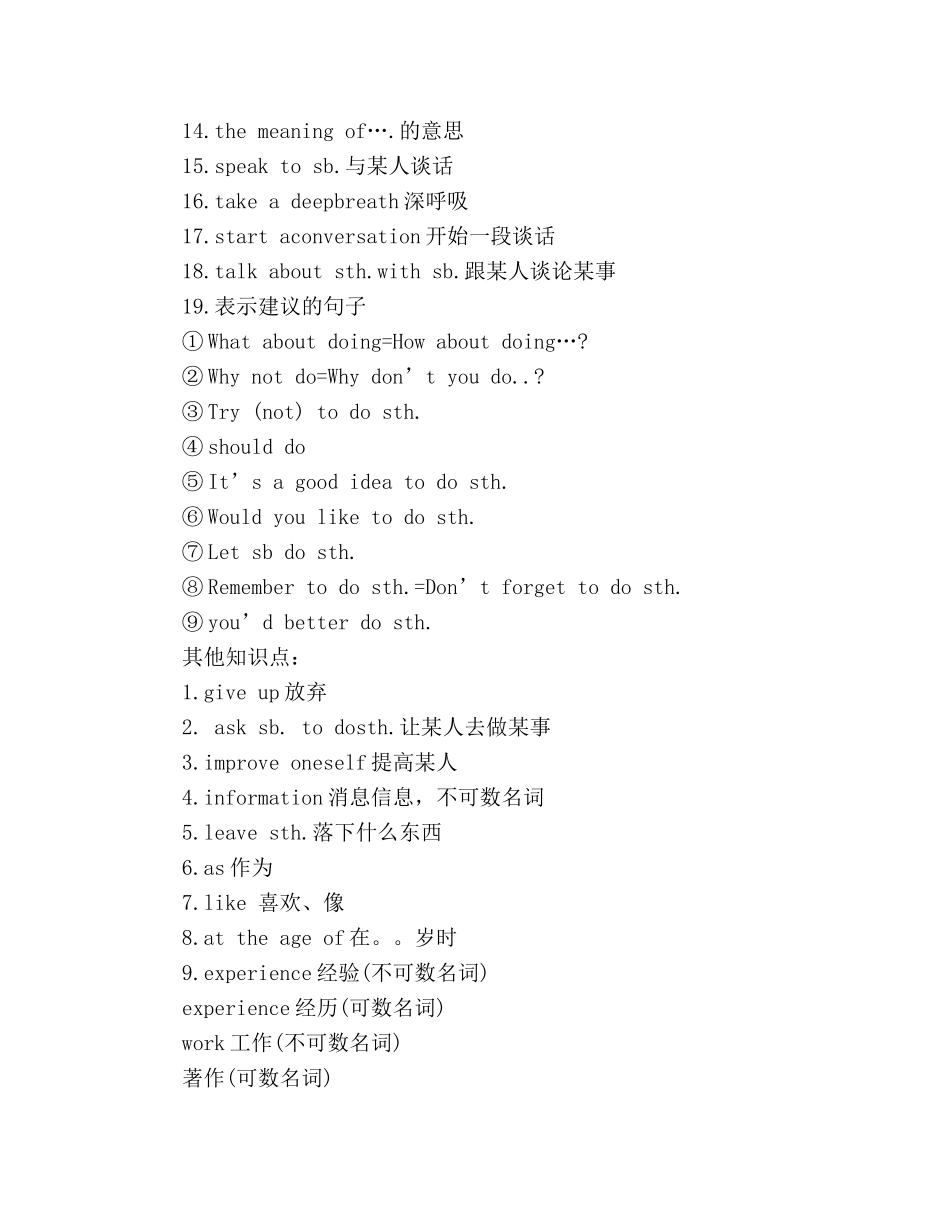 八年级英语上册知识点总结(外研版) _第2页