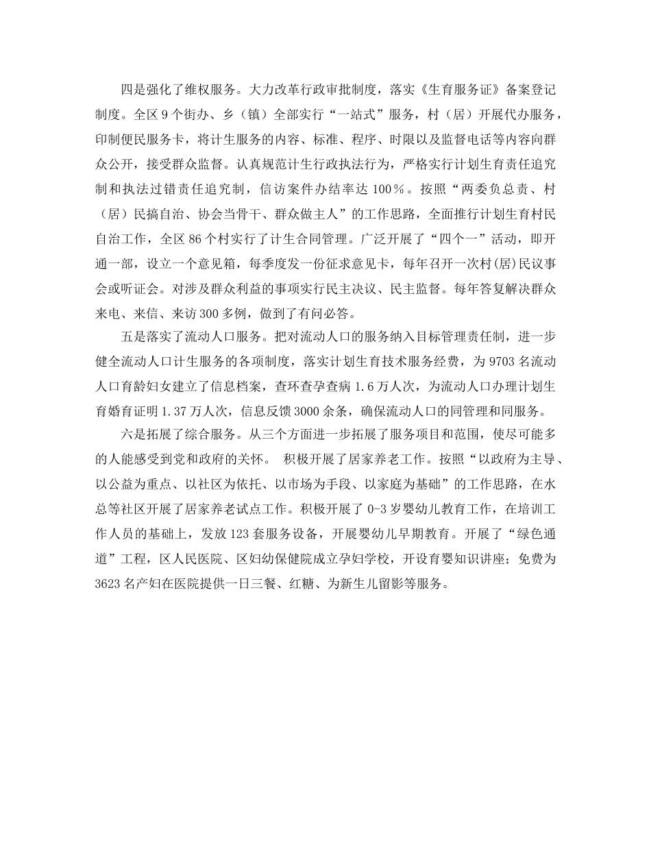 八年级下学期英语教学工作计划范文 _第2页