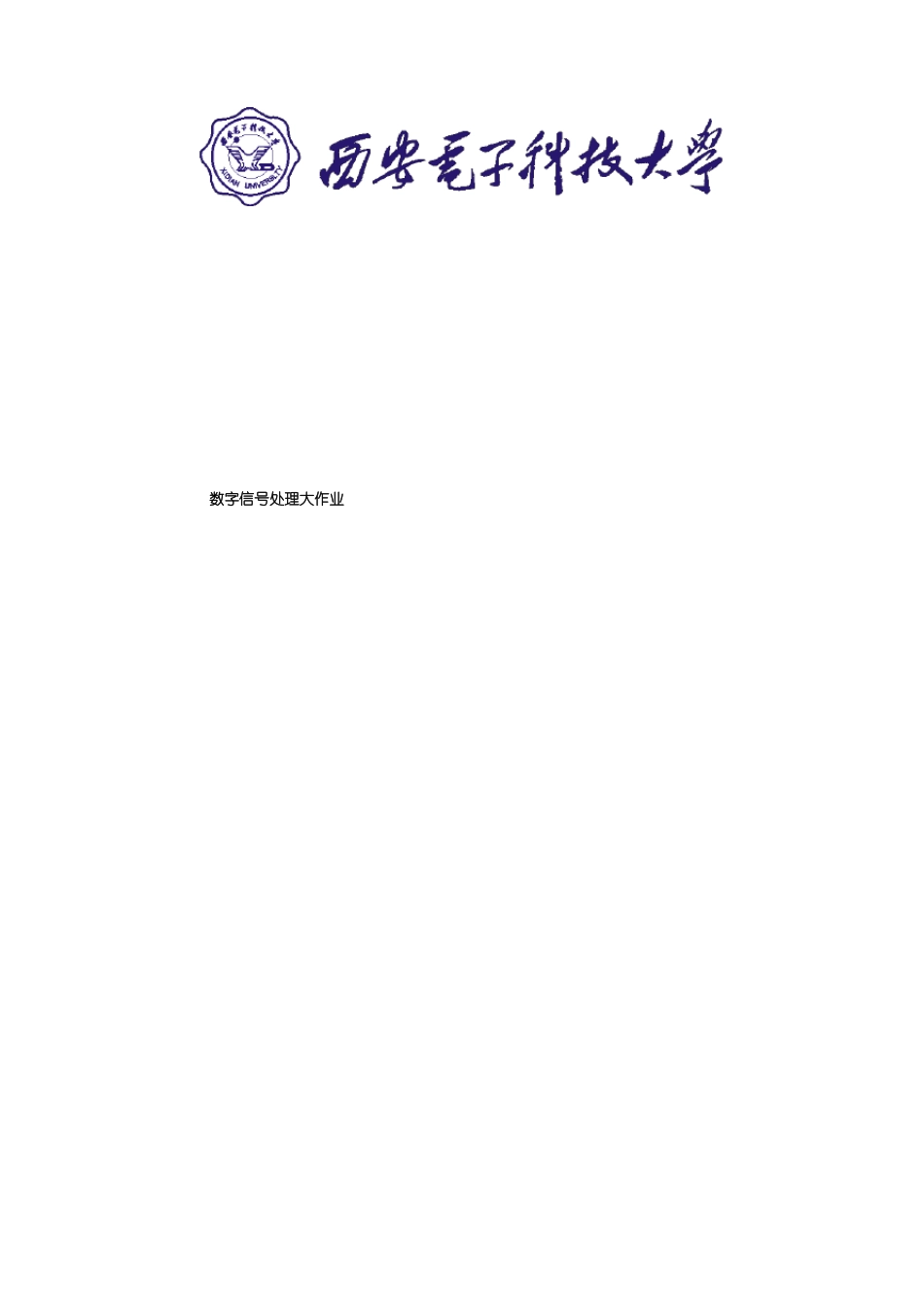音频降噪Matlab仿真_第1页