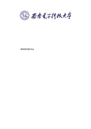 音频降噪Matlab仿真