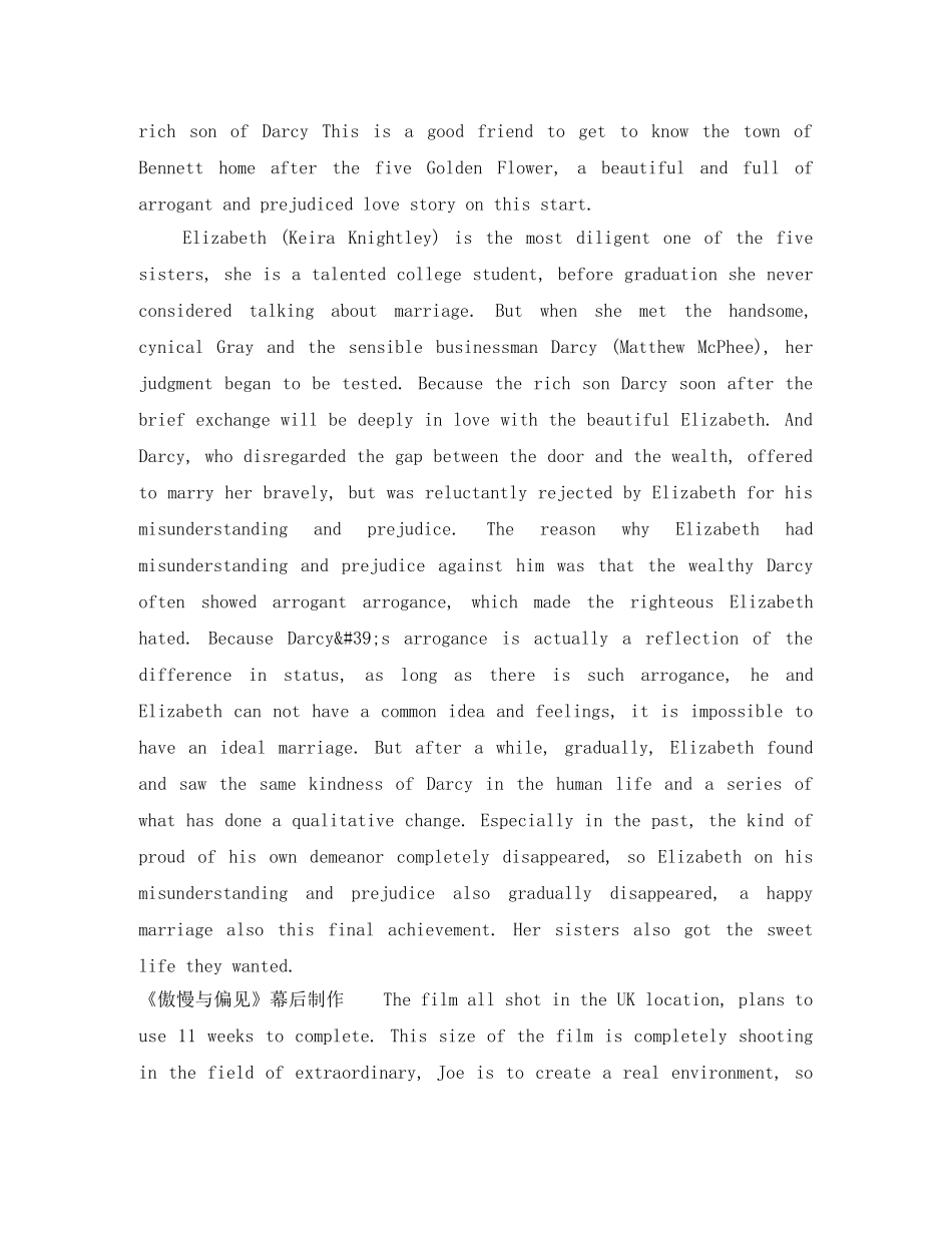 傲慢与偏见英文简介 _第2页