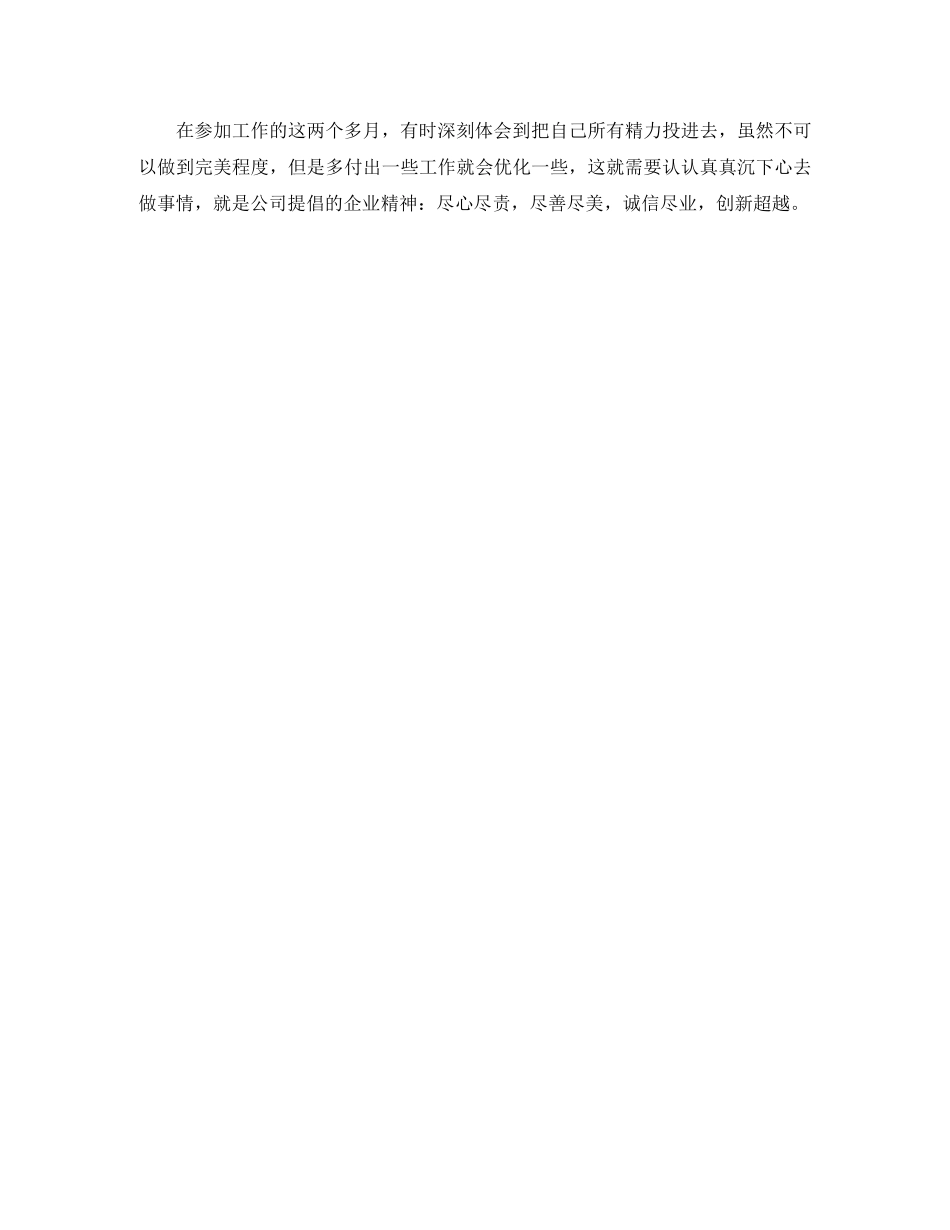 储运部2020年个人工作总结 _第3页