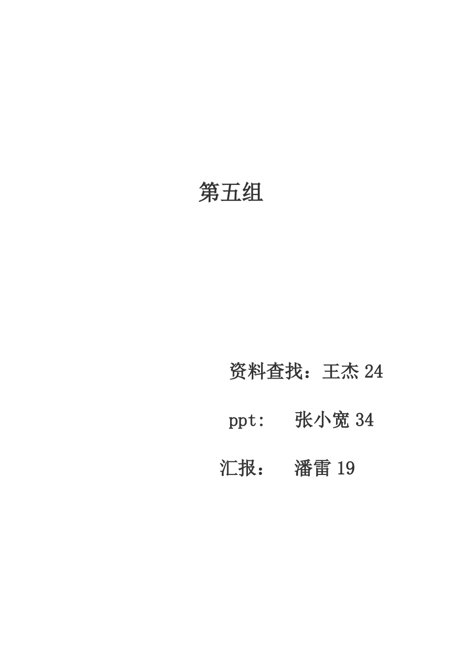 阳离子表面活性剂_第1页