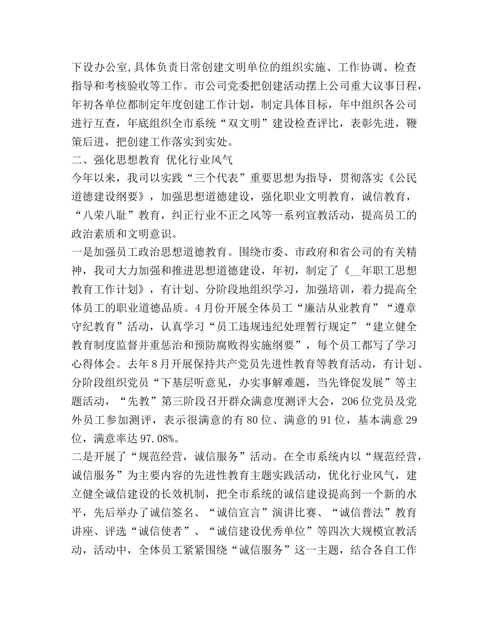 保险公司工作总结怎么写？ _第3页